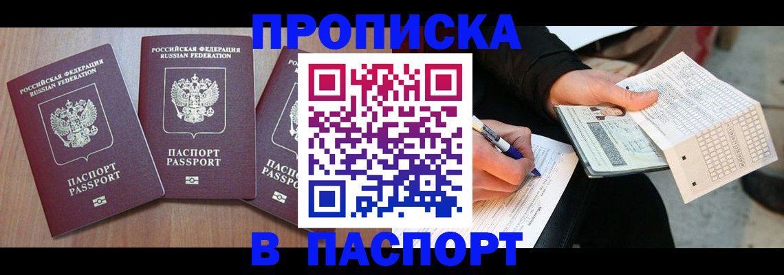 пропишу в квартире в Благодарном